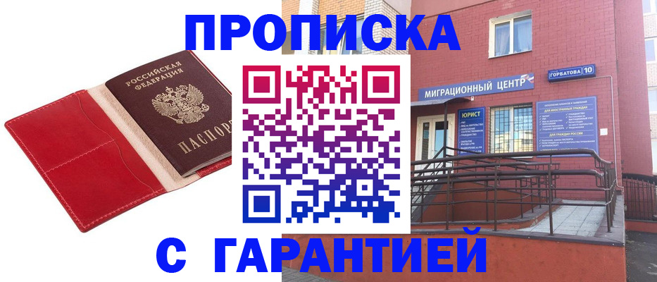 прописка ребенка в Шарыпово