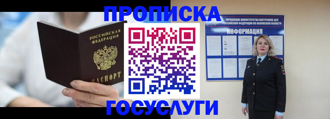 временная регистрация законно в Шарыпово