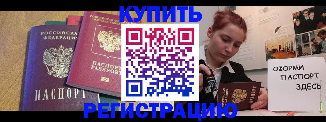 временная регистрация адрес в Шарыпово